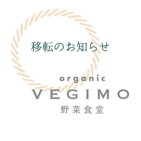 ベジモ野菜食堂 BISTRO VEGIMO