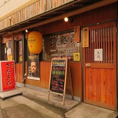 串焼き さだきち 2