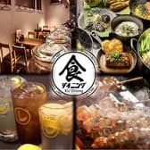 炭火焼き鶏 食ダイニング 秦野店 3