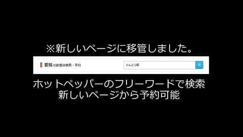 博多ラーメン 熟成とんこつ屋 西春駅前店