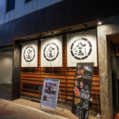 大衆割烹 八べゑ 錦３丁目店 2