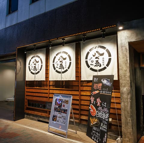 大衆割烹 八べゑ 錦3丁目店