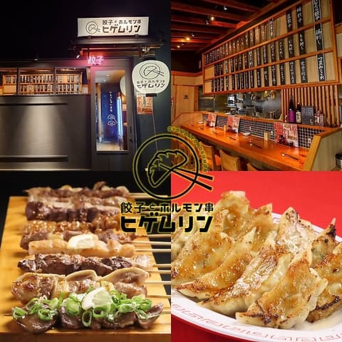 餃子とホルモン串 ヒゲムリン 薬院店