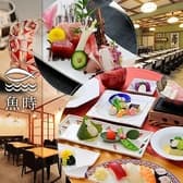 魚時会館 おさかな亭 3