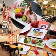 魚時会館 おさかな亭 2