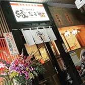 縁だこ 静岡富士駅前店 3