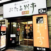 北の海手箱 風 ふう 3