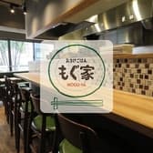 おさけごはん もぐ家 3