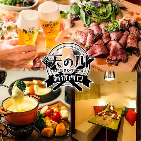 天の川 新宿駅前店