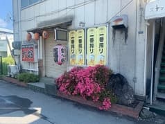 居酒屋 いなかっぺ大将 久慈 2