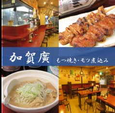 竹ノ塚 加賀廣 2