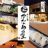 めしと酒 かなめ屋 3