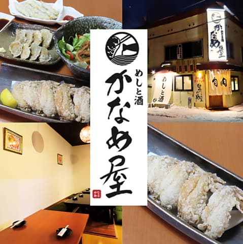 めしと酒 かなめ屋