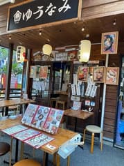 炉端焼ゆうなみ 2