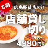 美味軒 みみけん 広島駅店 3