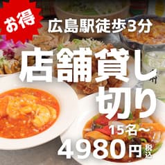 美味軒 みみけん 広島駅店 2