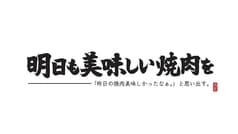 かごしま焼肉ホルモンすだく 霧島本店 2