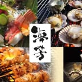 四季の台所 海芳 3