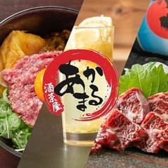 馬刺しと自家製レモンサワー あかまる JR茨木店 2