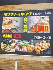 アジアンダイニング居酒屋D 2