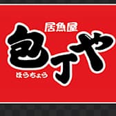 包丁や 品川駅前4F店 3