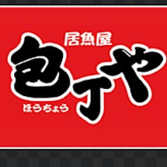 包丁や 品川駅前4F店 2