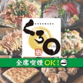 くろ○ クロマル 名古屋太閤通口駅前店 3