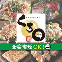 くろ○ クロマル 名古屋太閤通口駅前店 2