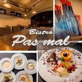 Bistro pas mal ビストロ パ マル 3
