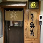 やきとり奥義 すすきの 焼鳥 3