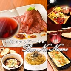 Bar No Name バー ノーネーム 2