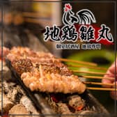 居酒屋 地鶏 雛丸 八重洲日本橋店 3