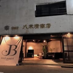CAFE BARATIE カフェバラティエ 2