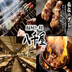 八千屋 近江町市場店 2