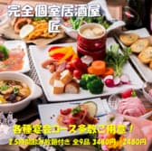 居酒屋 匠 たくみ 新宿東口店 3