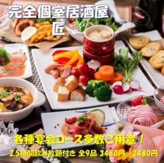 居酒屋 匠 たくみ 新宿東口店 2