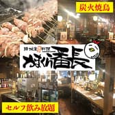 かまくら番長 3