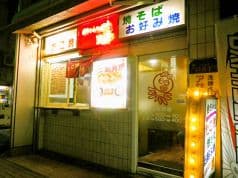 秀ちゃん 新宿通店 2