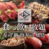 居酒屋 おいらんち北千住店 3