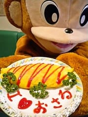 おさるの村 西宮店 2