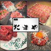 焼肉たまや 上田駅前 3