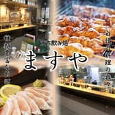 立ち飲み処ますや 本厚木 3