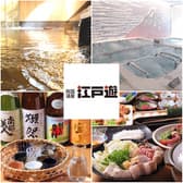 食事処 北斎 両国湯屋江戸遊 3