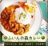 Siesta シエスタ 湯布院 3