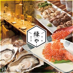 牡蠣と焼き鳥 縁や 広島流川本通店 2