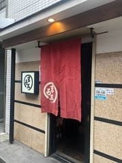 料理屋 まる三 2