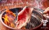 近江焼肉ホルモンすだく 福島いわき店 3