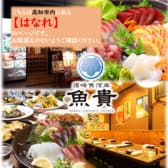 須崎魚河岸 魚貴 はなれ 3