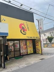 からあげ 鳥元 2