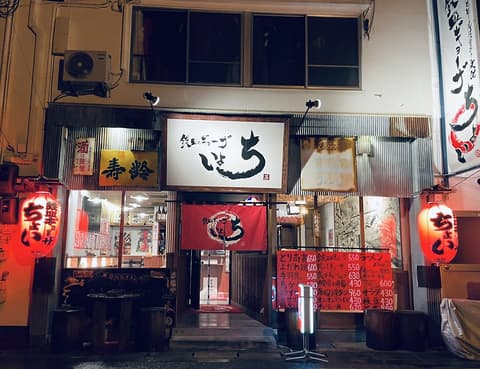 鉄皿ギョーザ ちょい